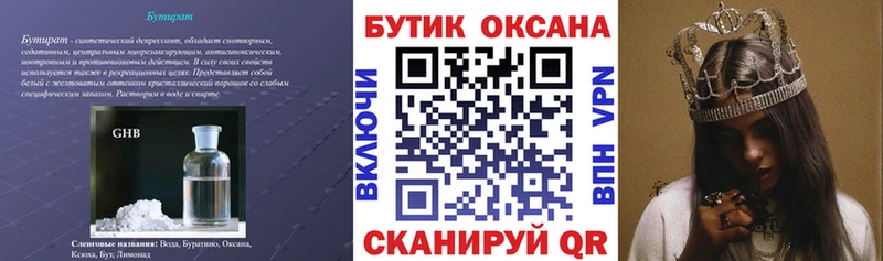 БУТИРАТ BDO 33%  как найти наркотики  Туапсе 