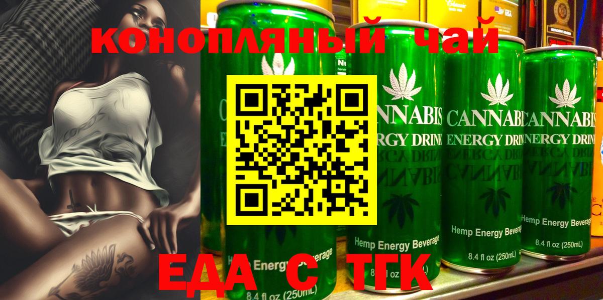 Canna-Cookies марихуана  Вход с VPN  Туапсе 