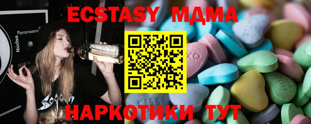 Туапсе  Экстази louis Vuitton  Ecstasy 280 MDMA  Вход с VPN 
