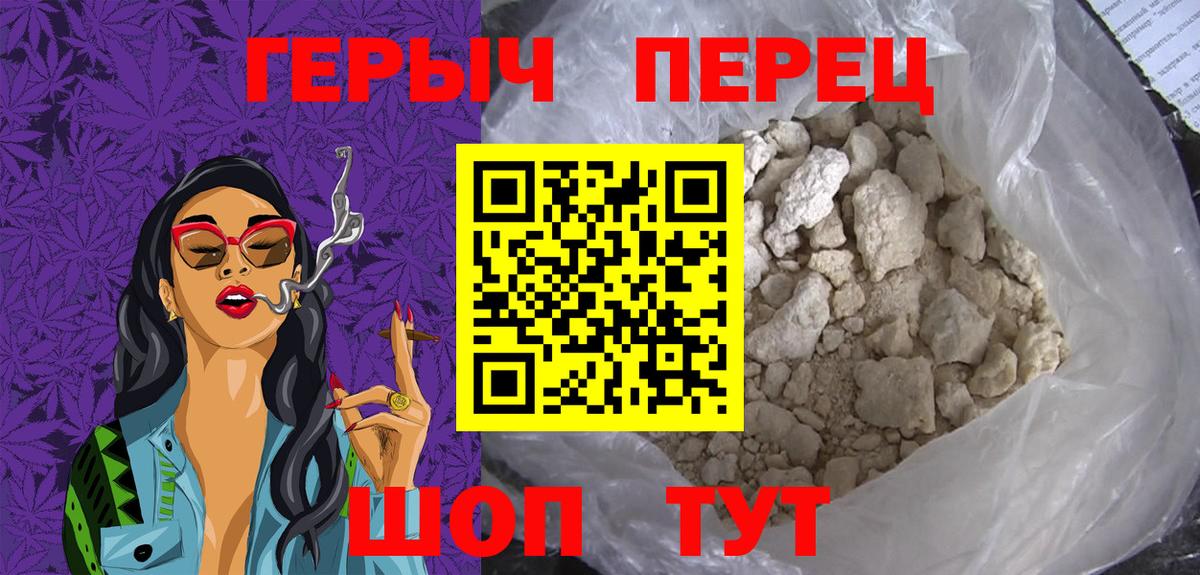 ГЕРОИН хмурый  Вход с VPN  Туапсе 
