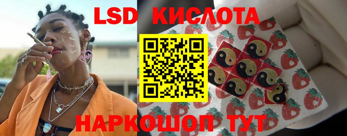 ЛСД экстази ecstasy Туапсе