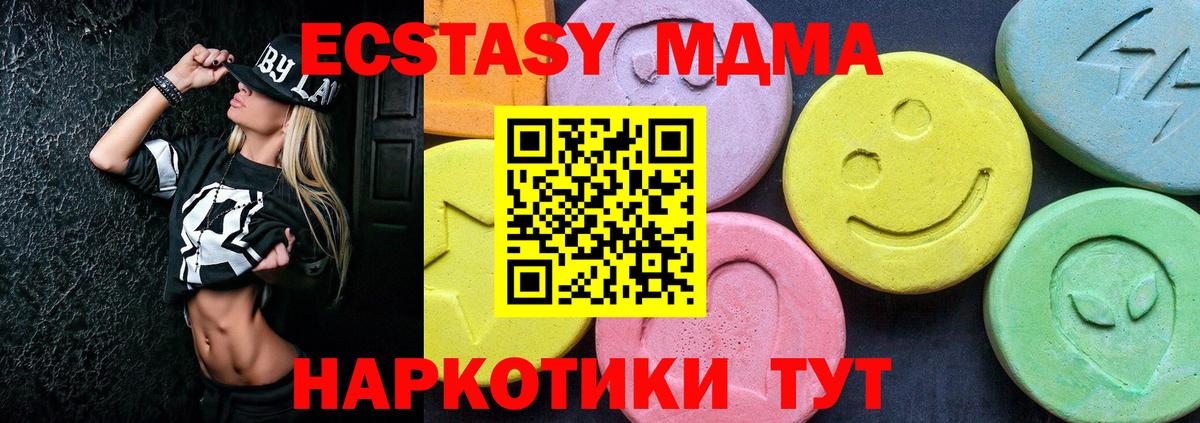 MDMA VHQ  MDMA Molly  Вход с VPN  Туапсе 
