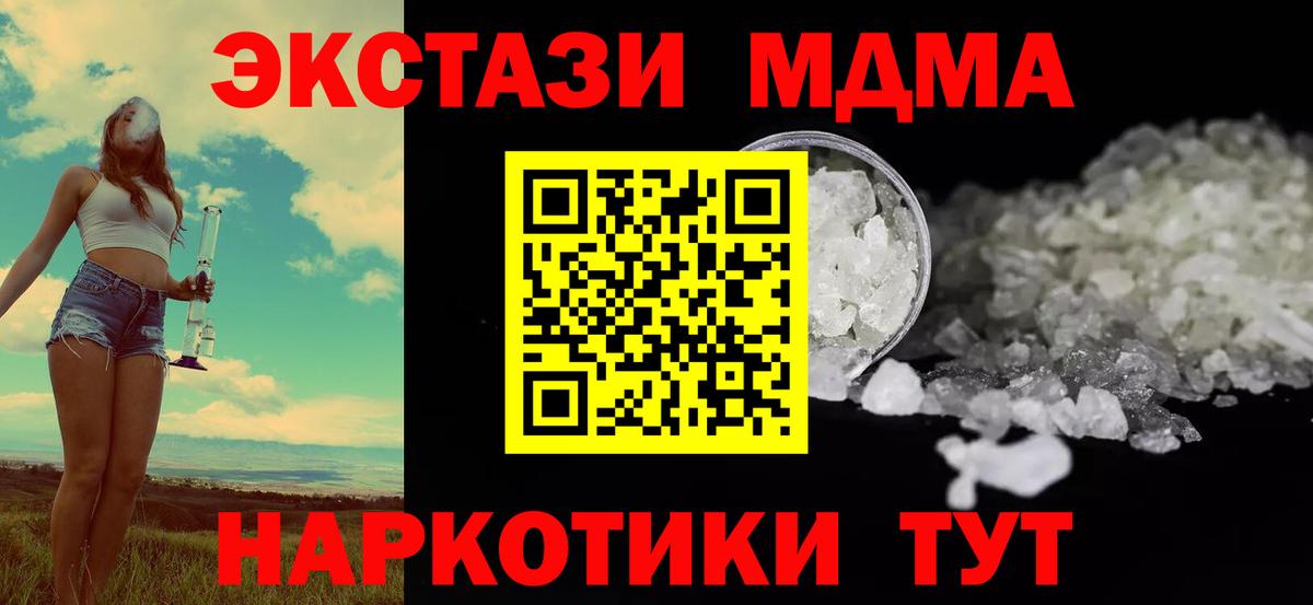 MDMA crystal Туапсе