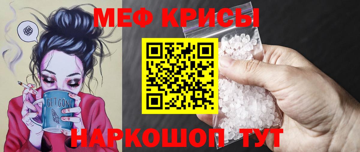 blacksprut зеркало  МЕФ  МЯУ-МЯУ мяу мяу  Вход с VPN  МЯУ-МЯУ mephedrone  Туапсе 