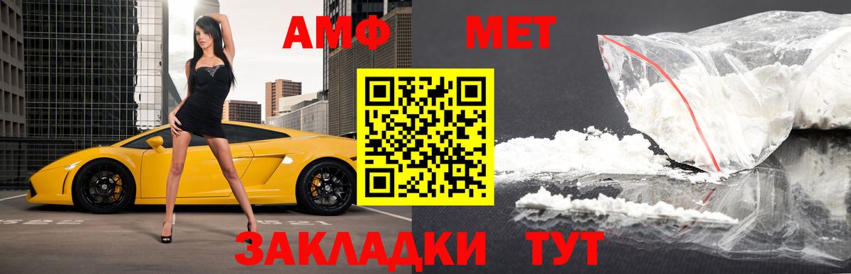 МЕТАМФЕТАМИН Декстрометамфетамин 99.9%  МЕТАМФЕТАМИН Декстрометамфетамин 99.9%  Вход с VPN  Туапсе 