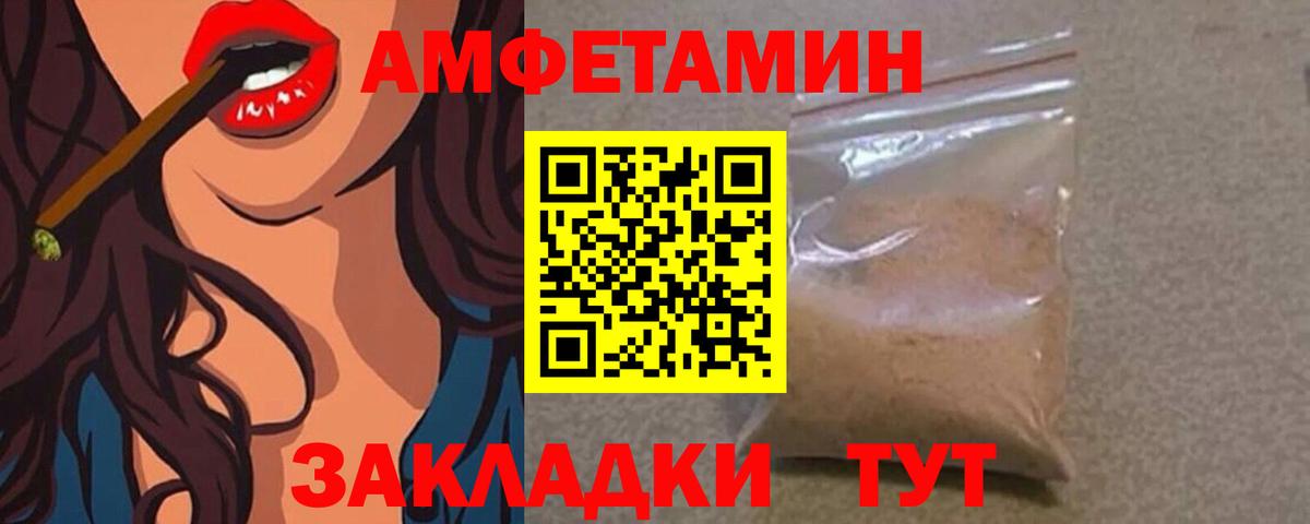 МЕТАМФЕТАМИН кристалл Туапсе
