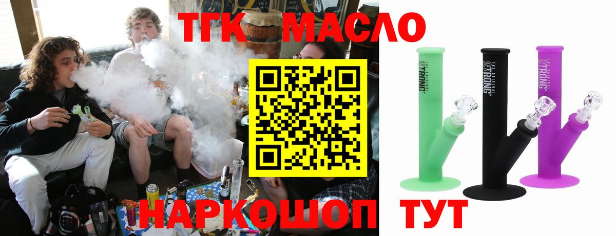 ТГК Wax Туапсе